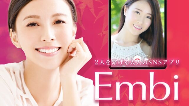 embi